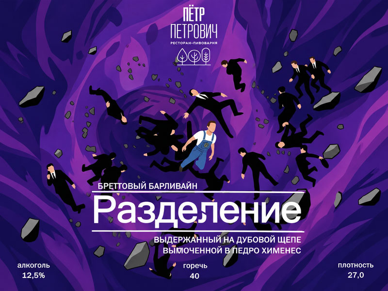Новинка на кранах: Разделение