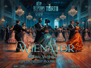 Новинка на кранах: Wienator (Collaboration with Tartroom)